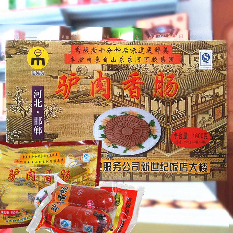 驴肉图片_河北邯郸特产永年驴肉香肠临洺关饭店大楼驴肉香肠1600g礼盒