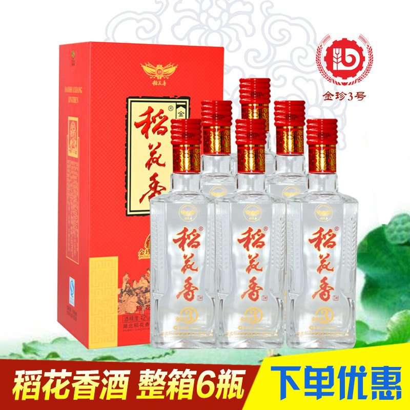 稻花香白酒