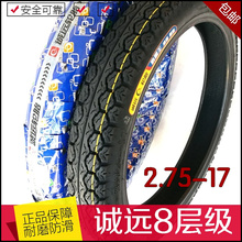 【弯梁摩托车防滑轮胎】_弯梁摩托车防滑轮胎