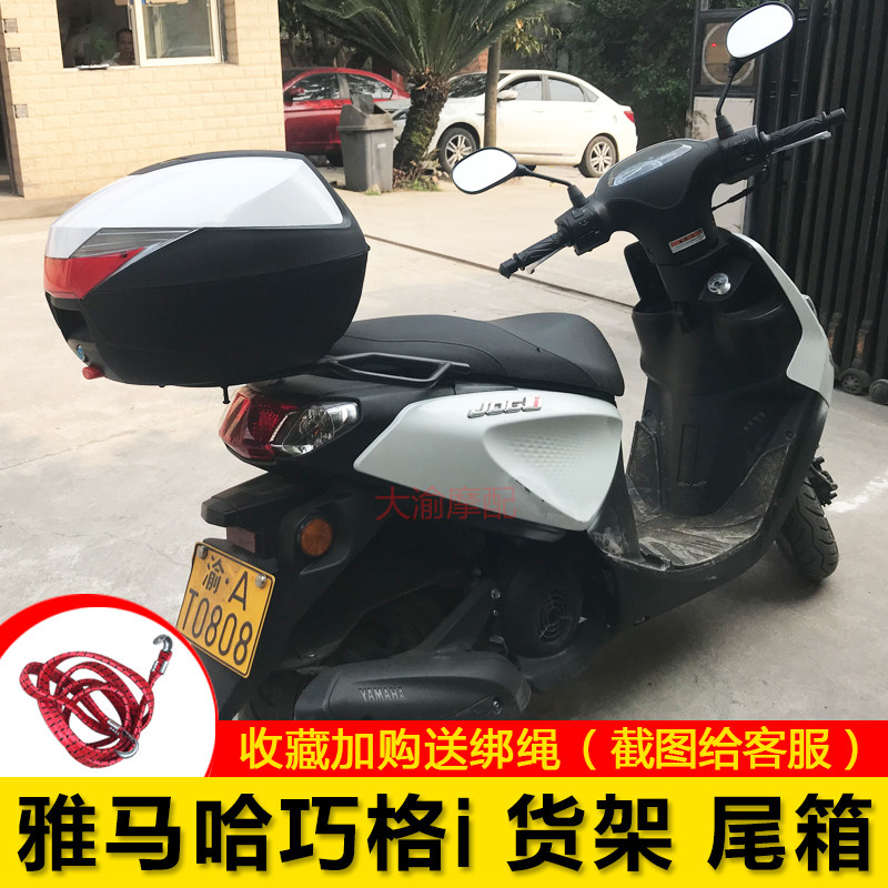 踏板车改装配件_雅马哈巧格i后货架踏板摩托车后备箱改装配件尾箱支架