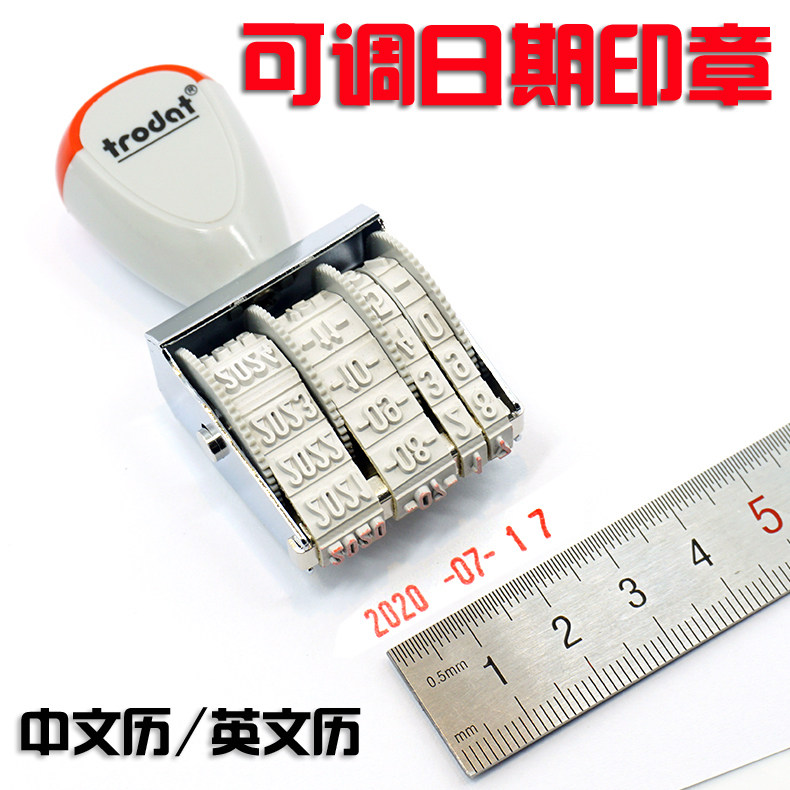 一折卓达日期章