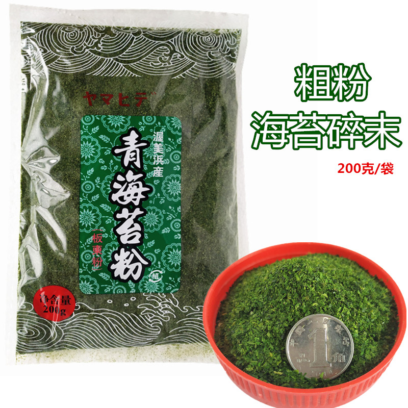 海苔粉_海苔碎粉青海苔粉200g粗粉紫菜粉烘焙撒料撒粉末章鱼小丸子
