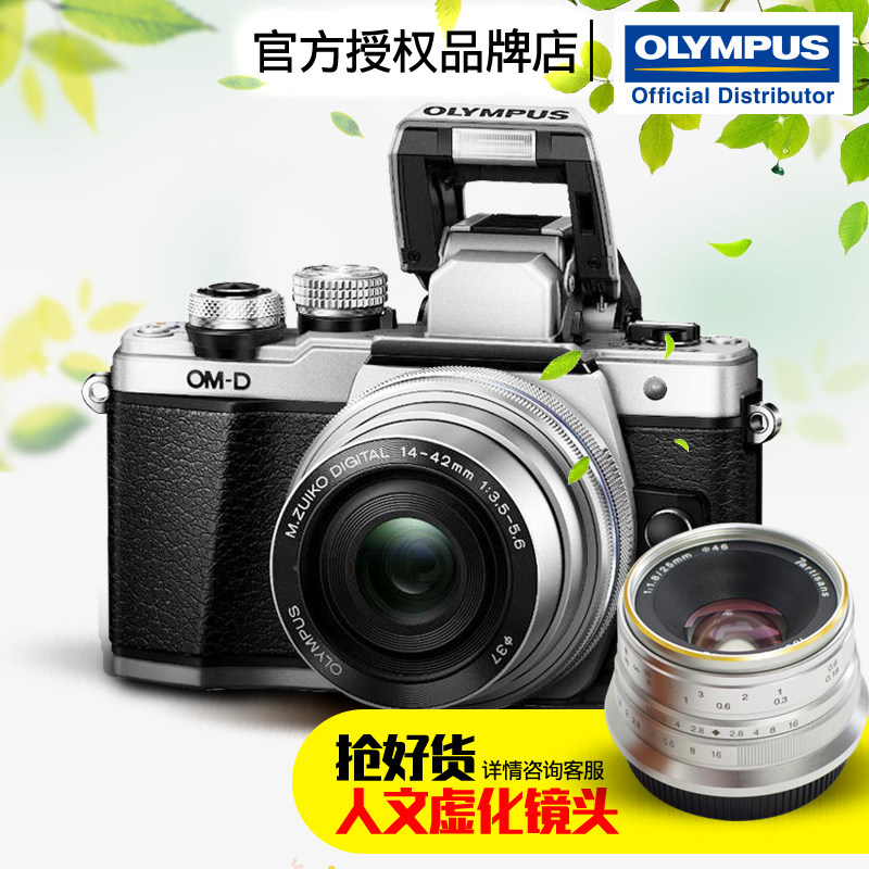 奥林巴斯微单 e-m10 mark ii 套机微单反二代复古相机em10二代