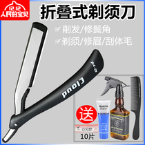 老式手动刮胡刀克劳德刀架专用修发理发店刮刀男女士修鬓角剃须刀