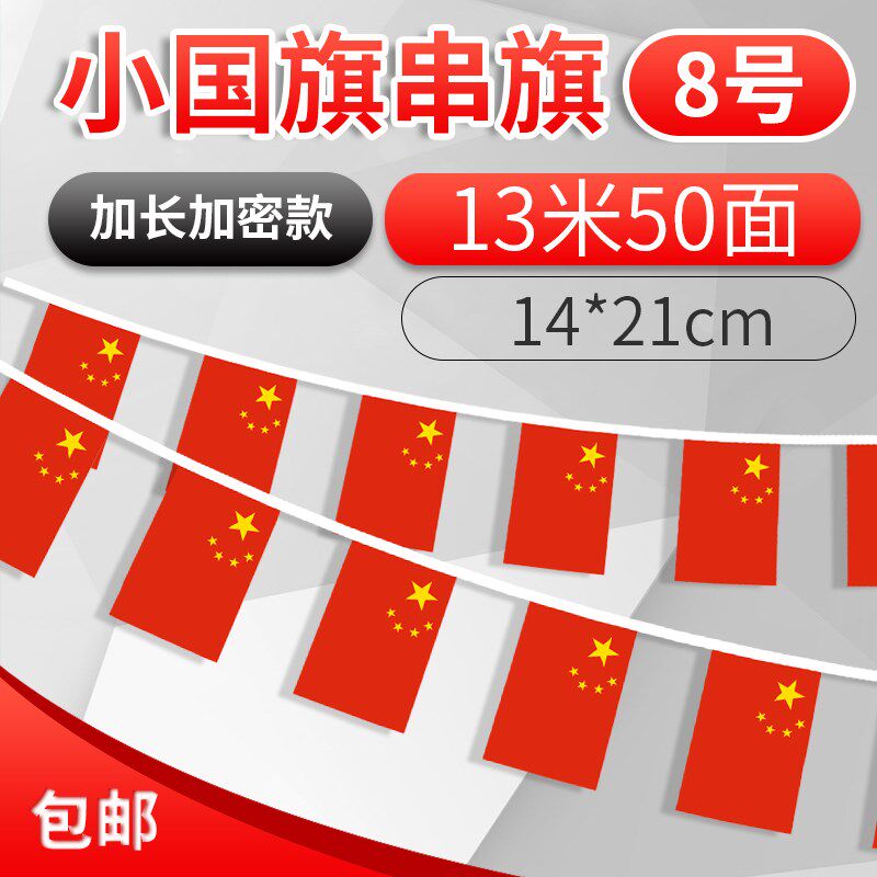 锦旗定做制作包邮送幼儿园老师医生月嫂物业生