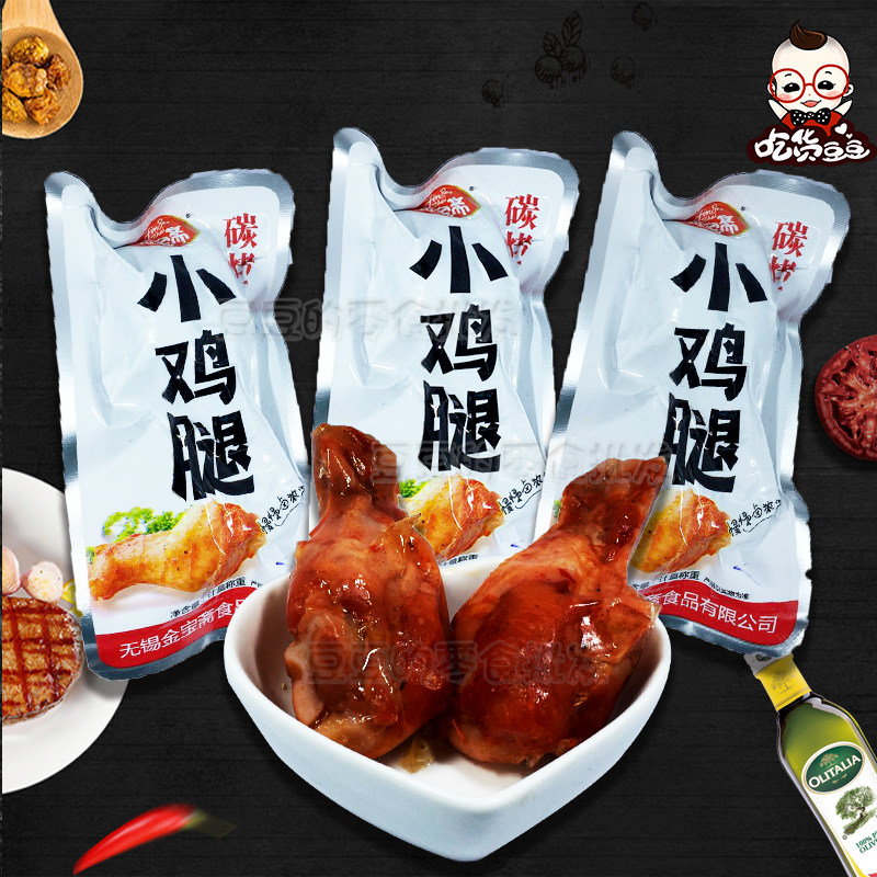 烤鸡腿_金宝斋碳烤小鸡腿卤味独立小包装散称500g 休闲食品零食包邮