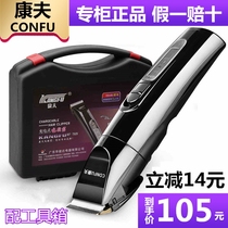 正品康夫T69专业电推剪大功率理发器 静音充电推子发廊电动理发器