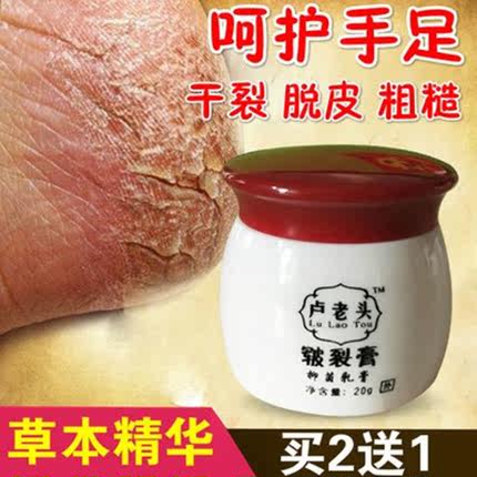 手足干裂修复皮肤干燥脱皮皲裂龟裂乳膏防护手脚开裂药膏特效包邮_7折