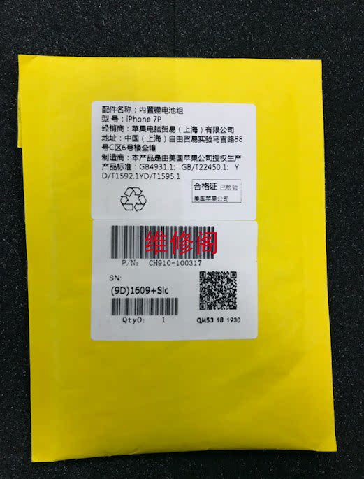 5s电池 德赛_苹果手机原装电池 iphone 5s 原装电池 售后德赛正品大