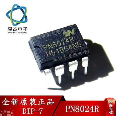 pn8024pn8024rled电源驱动ic芯片直插dip7全新原装正品