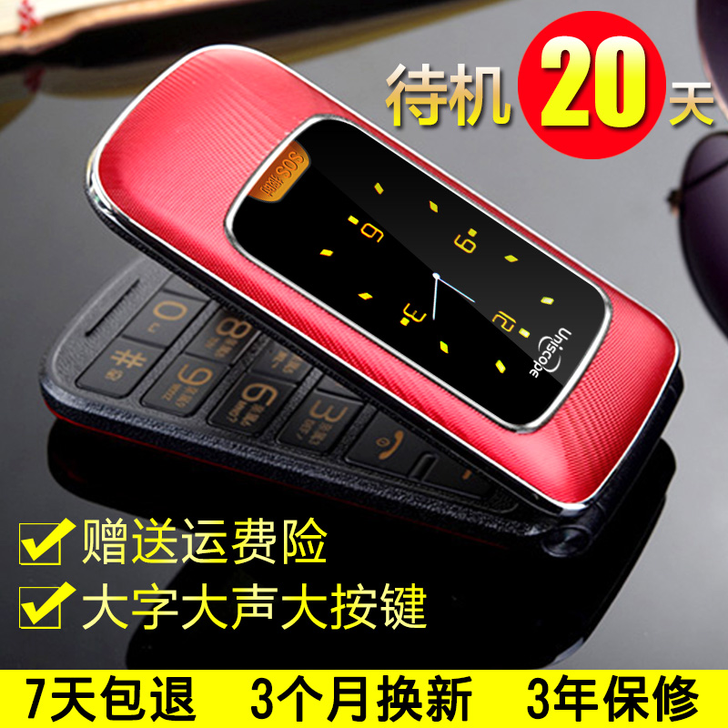 优思老人手机怎么样,买过的进来聊聊