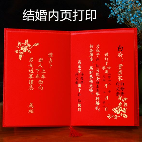 誓言书结婚
