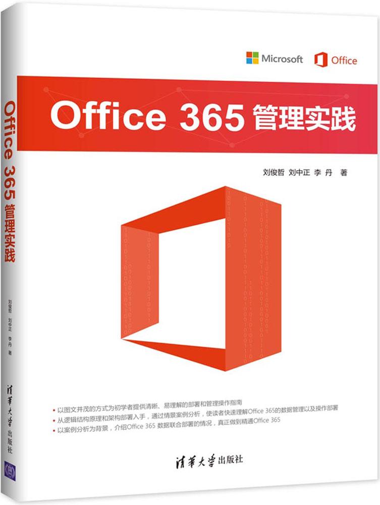 30售出:0件现货正版office365管理员世纪指南实战v现货蓝云电别克君越膨胀阀图片