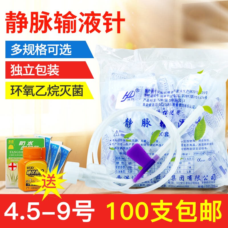 5号静脉输液针 医用无菌输液器针头0.55头皮针