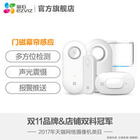 Hikvision fluorite A1C alarm set Smart home security Wireless link