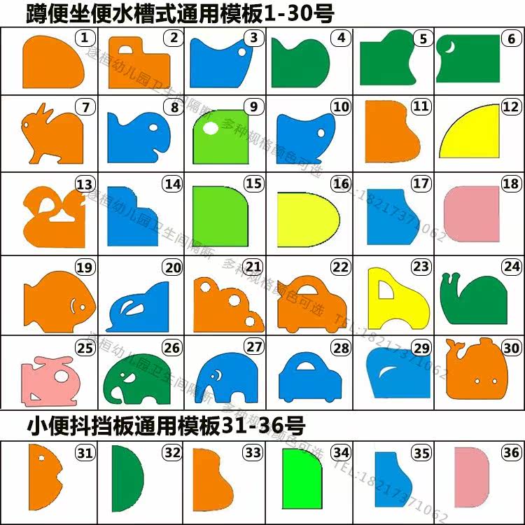学校幼儿园卫生间厕所隔断儿童洗手间小孩小便池隔板小便斗挡板