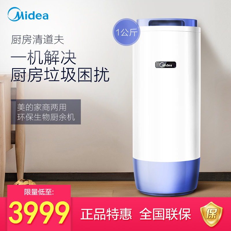 松睿垃圾处理器厨房家用全自动饭店用极速下水