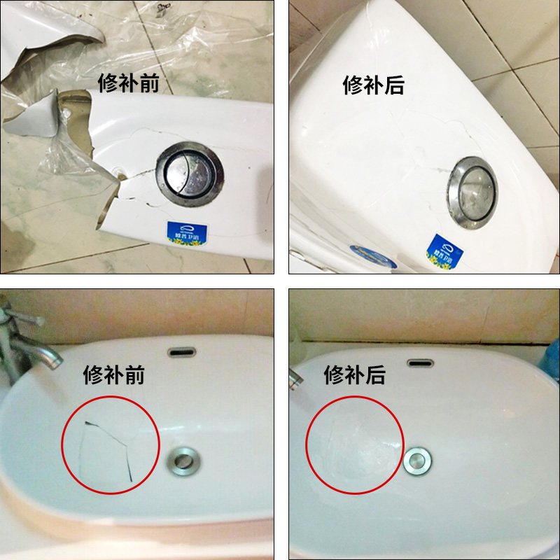 修补剂地砖大理石马桶小坑破损划痕裂缝胶釉面修复家用陶瓷膏优惠券