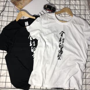 全村的希望短袖男潮精神小伙印花学生社会潮