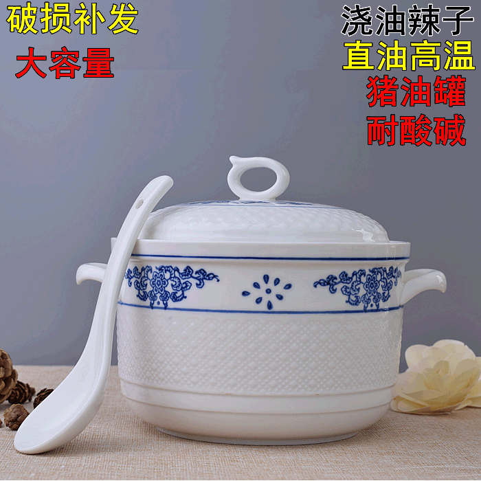 陶瓷储物罐调味泼浇油辣椒子罐猪油罐豆瓣酱罐大容量汤盆面碗包邮