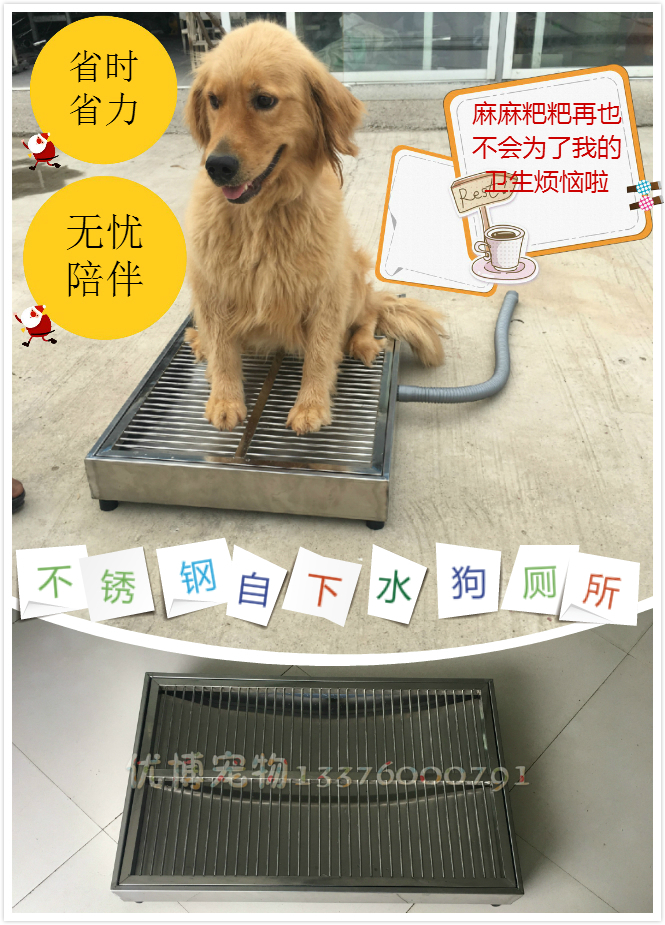 宠物狗狗厕所不锈钢自动冲水直通下水道大中小型犬只能便盆