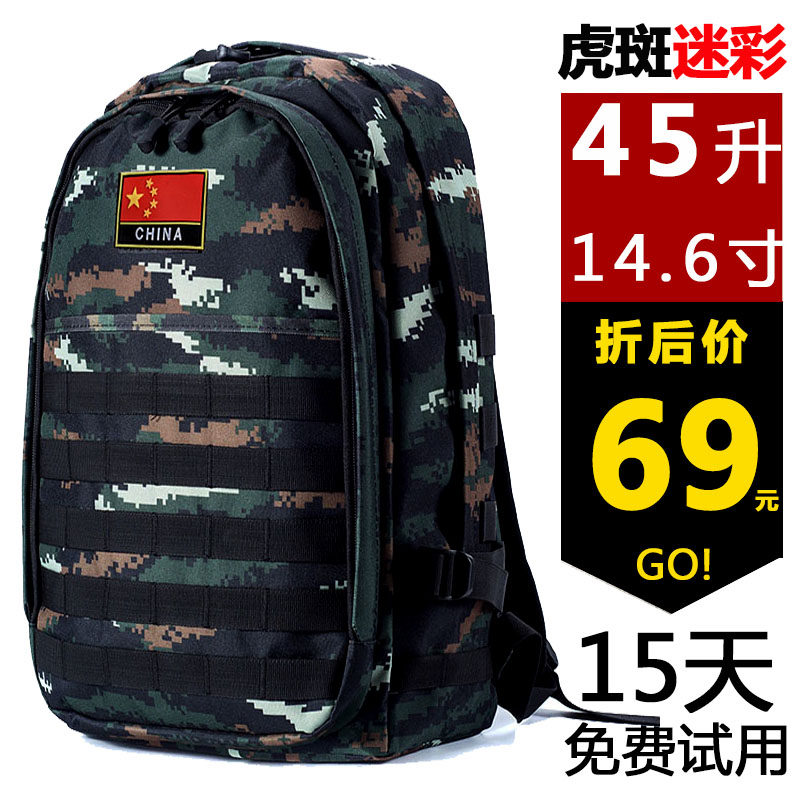 特价战术双肩背包_3d攻击包07陆军战术背包副包单兵特战双肩包多功能