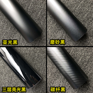图片:汽车亚光黑碳纤维贴纸后视镜ab中柱磨砂黑亮光内饰贴膜车身改色