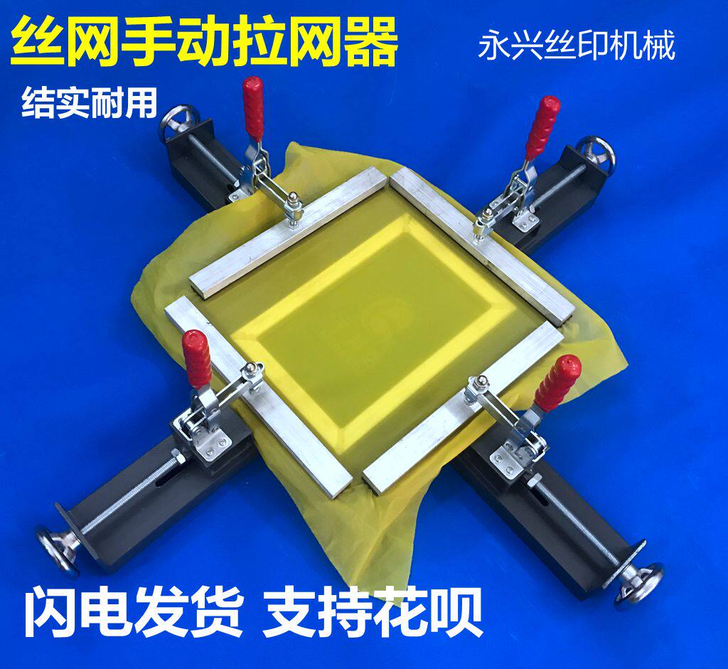 手动拉网头 拉网机 绷网头 绷网器 绷网夹 拉网器 1个的价格