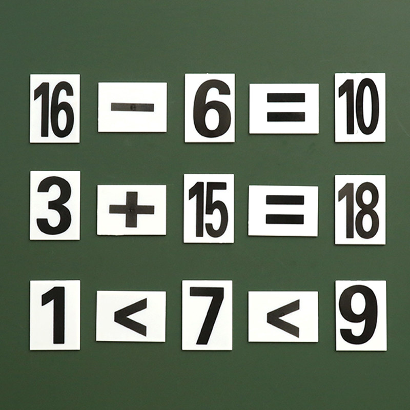 新款磁性数字卡片1-20小学加减乘除运算教师数学教具黑板演示