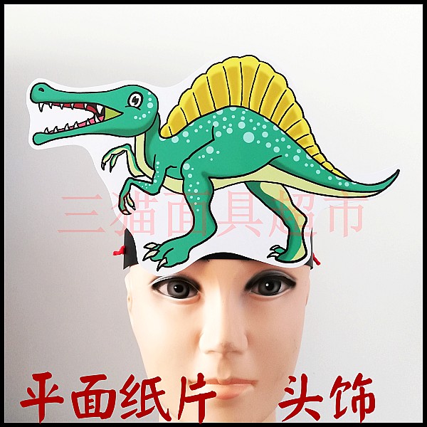 包邮 可定制/平面纸质卡通面具情景剧教具道具/动物恐龙头饰-鸭嘴龙