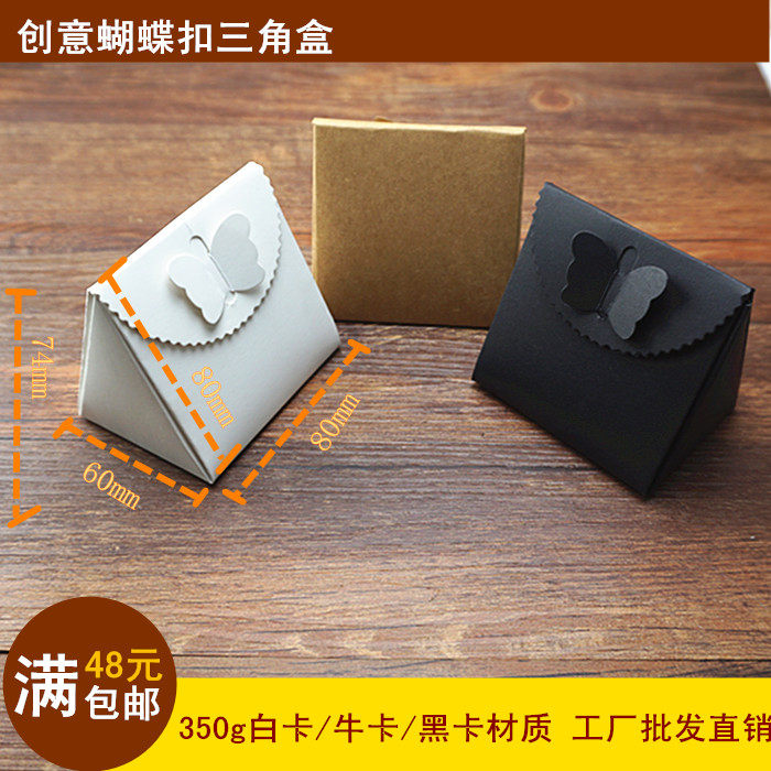 白纸盒_创意蝴蝶扣盒/白色黑色牛皮手工皂纸盒/糖果曲奇饼干/礼物饰品