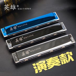 24孔口琴入门教程图