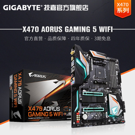 gigabyte/技嘉 z370 aorus gaming 5电竞游戏主板支持8代i7 8700k_不
