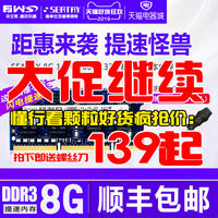 sty8G DDR3 1600 18661333 standard low voltage laptop memory stick 8g