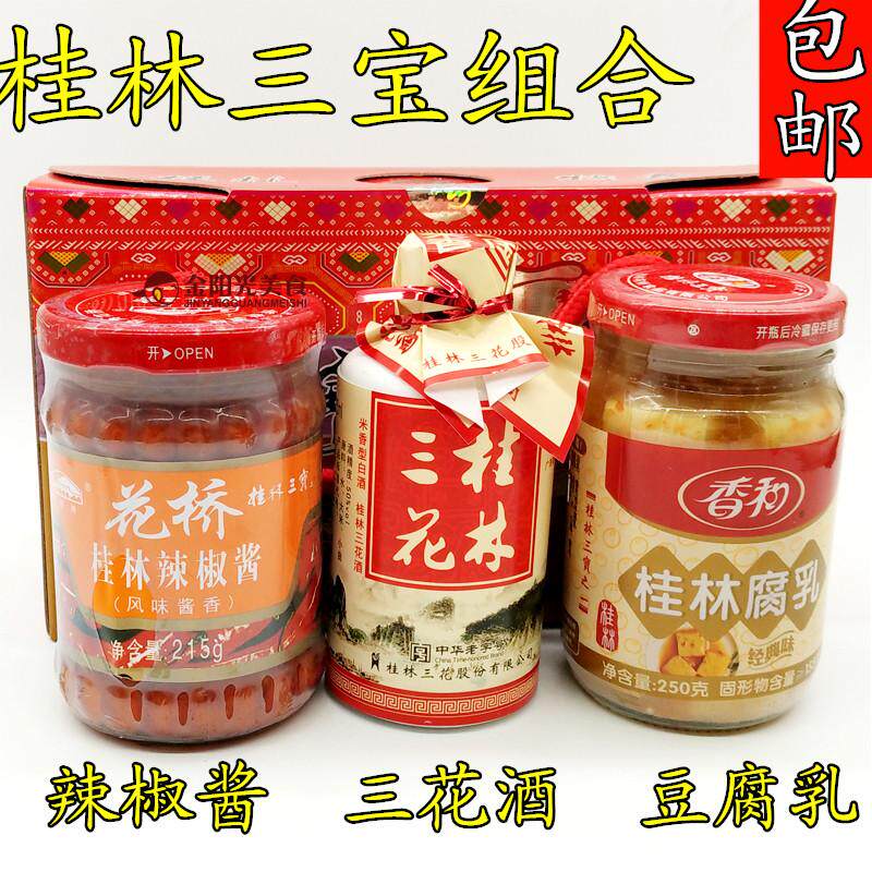 特价桂林辣椒酱 传统_桂林特产,花桥牌辣椒酱,豆腐乳,三花酒桂林三宝