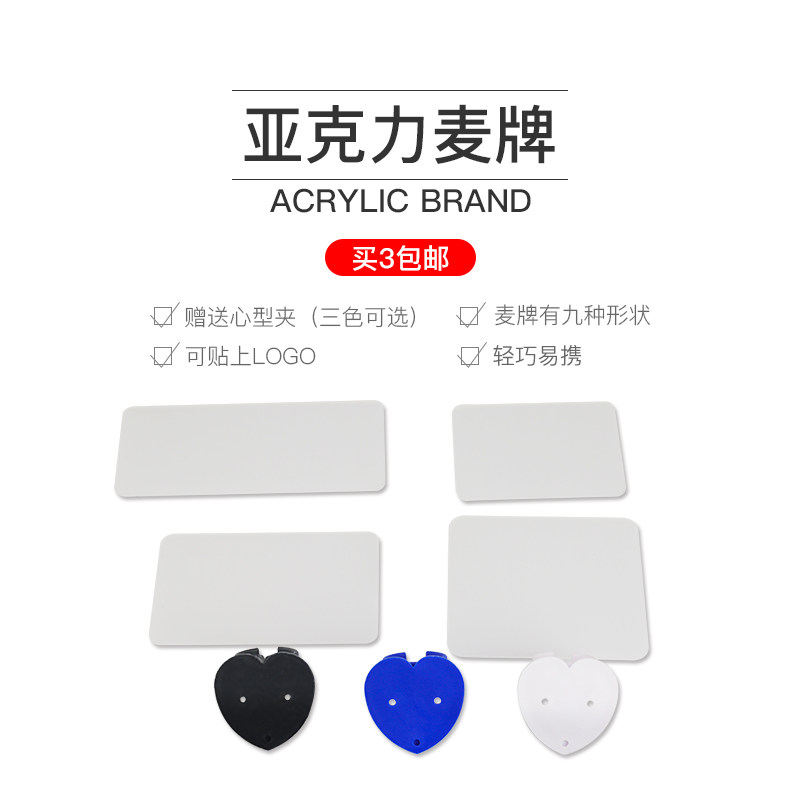 热销采访麦_台标亚克力麦标空白logo牌话筒麦克风采访麦牌亚克力夹子