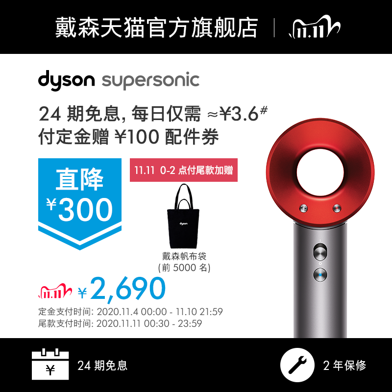 戴森吹风机中国红
