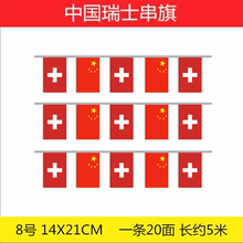 【荷兰国旗 法国国旗】_荷兰国旗 法国国旗图片