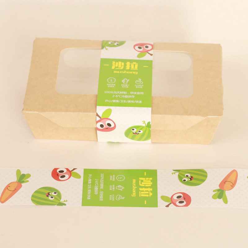 快餐盒腰封_快餐盒腰封 水果沙拉盒腰封 包邮塑料盒封条 盒装外围腰封