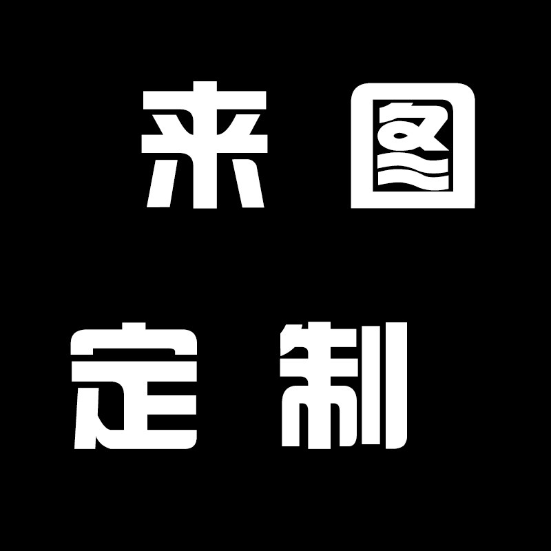 定做婚纱礼服 新娘_来图量身定制定做新娘婚纱礼服明星同款改版齐地