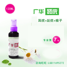 *趾疣\/广华跖疣专家克星王\/刺瘊子\/拓疣\/跎疣2