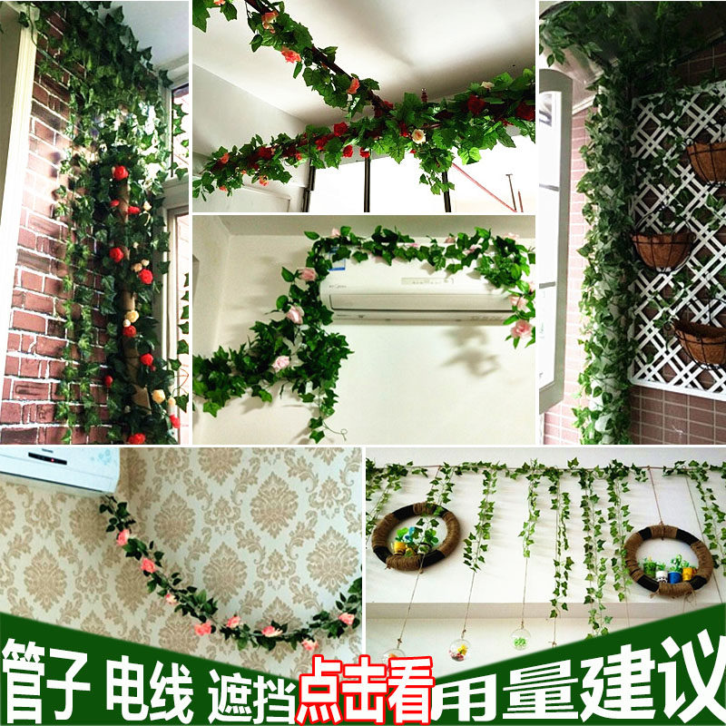 仿真藤条葡萄叶装饰假花藤蔓管道缠绕绿植吊顶树叶塑料爬山虎绿叶