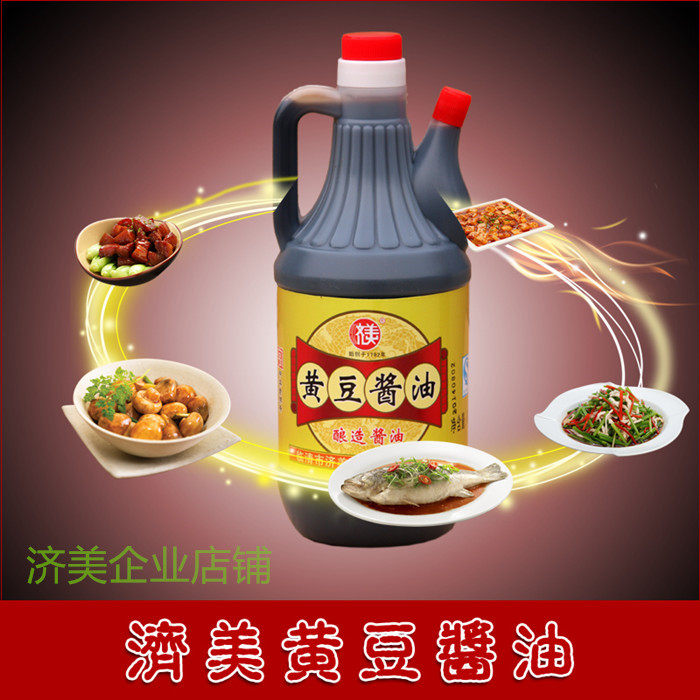 特价优惠_济美800ml黄豆自酿造酱油调味品酱油调料品