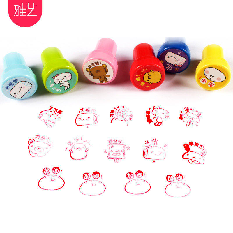 印章幼儿园儿童开学礼物奖励鼓励学生教师评语可爱卡通小印章玩具