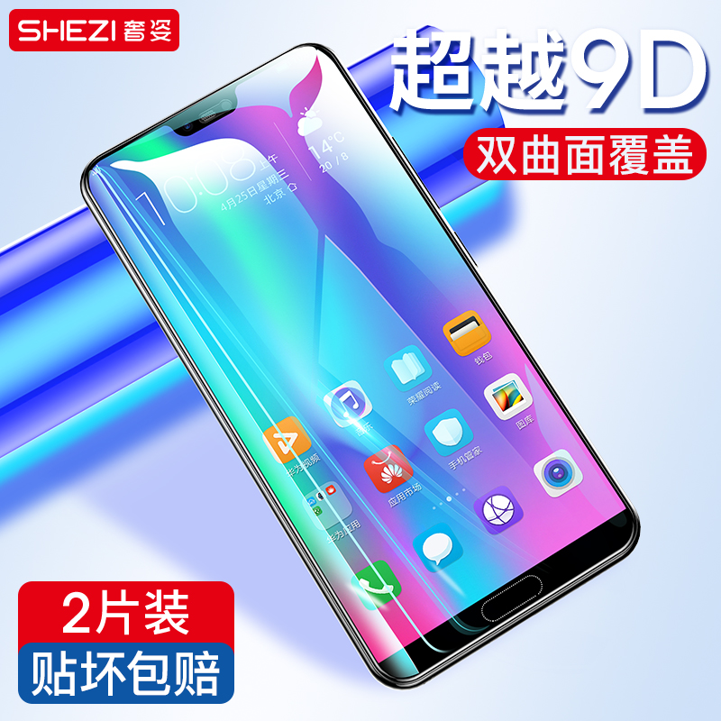 荣耀9钢化膜8青春版v10v9全屏nova2s华为9i畅