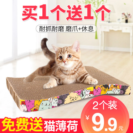 猫抓板磨爪器猫爪板瓦楞纸猫抓垫猫咪玩具磨抓板猫窝玩具猫咪用品
