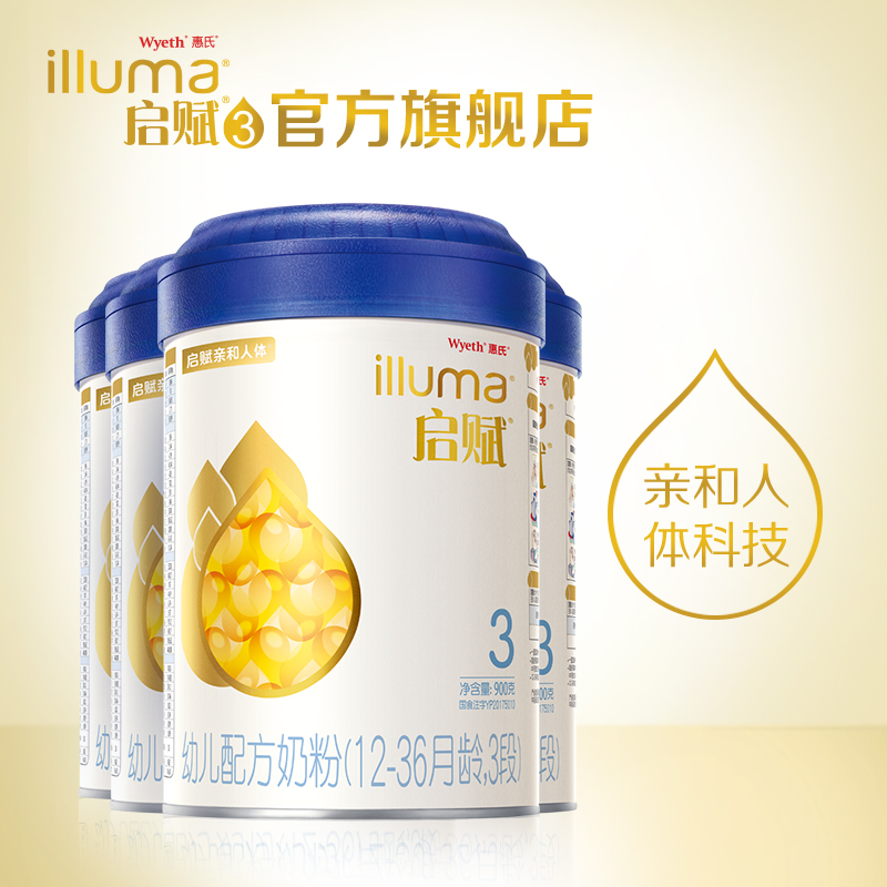 启赋奶粉怎么样,多少钱,启赋旗舰店