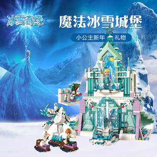 博乐10664冰雪奇缘女孩艾莎魔法冰雪城堡乐高41148公主拼装积木