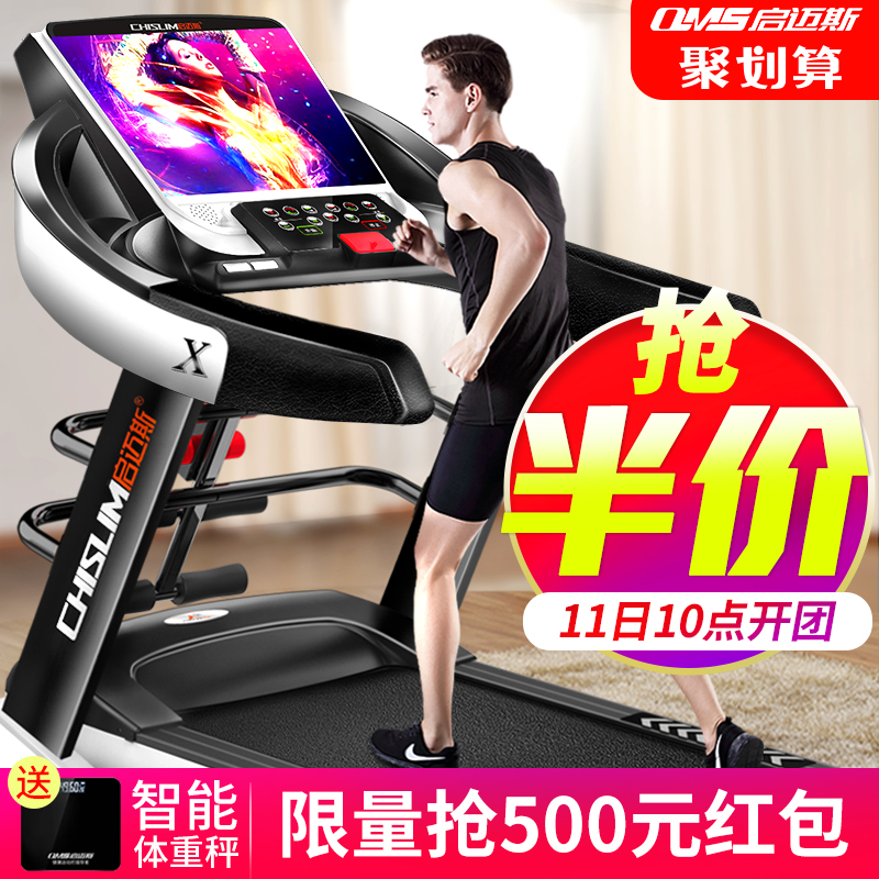 启迈斯跑步机x6怎么样，启迈斯跑步机x6多少钱啊