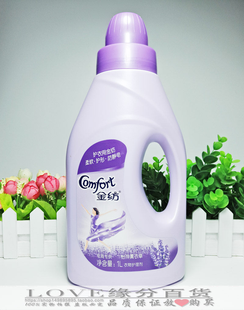 金纺柔顺剂 薰衣草